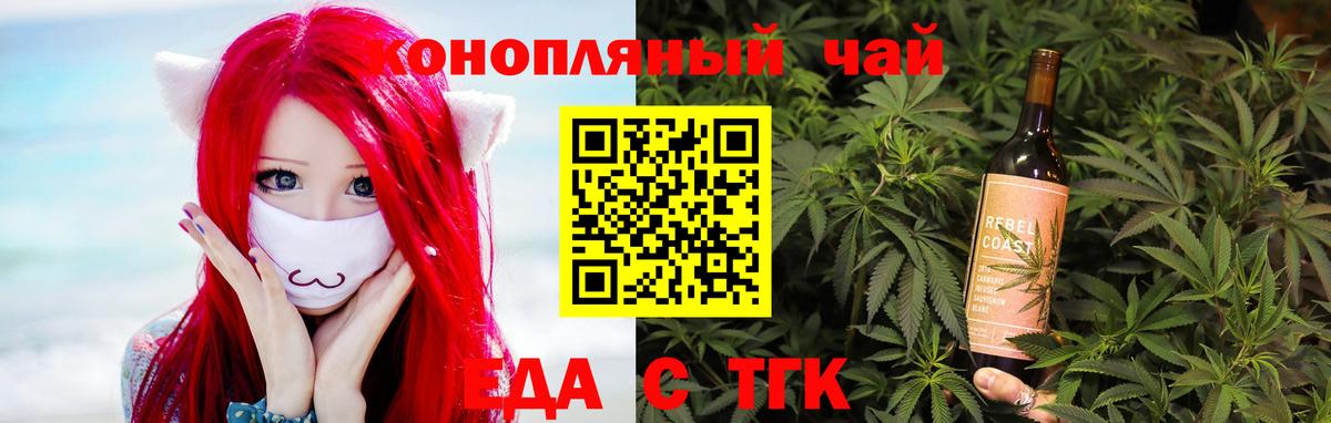 Канаш  Cannafood марихуана  Вход с VPN 