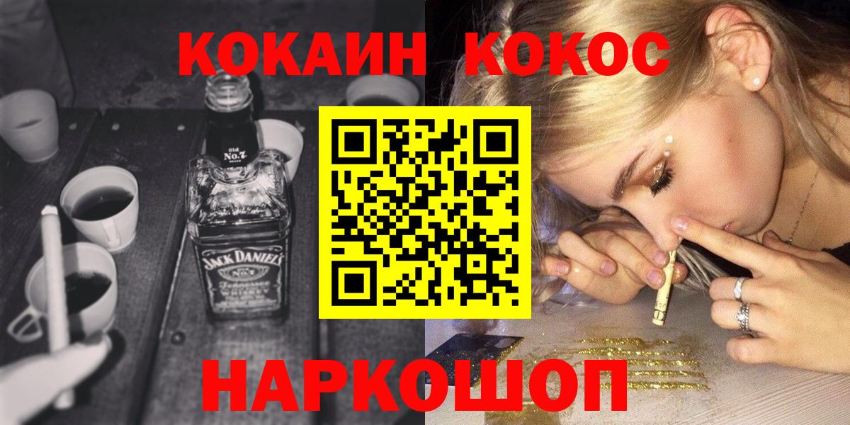 Кокаин Эквадор  Кокаин 98%  Вход с VPN  Канаш 