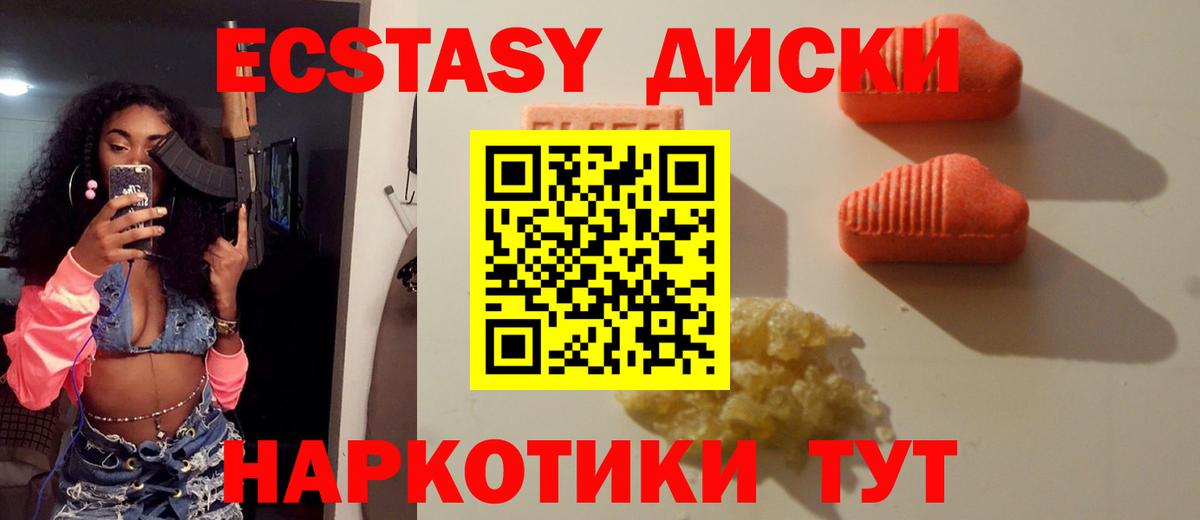 Экстази Punisher  Экстази  Экстази 250 мг  Канаш  Вход с VPN 