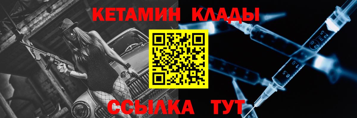 Кетамин ketamine Канаш