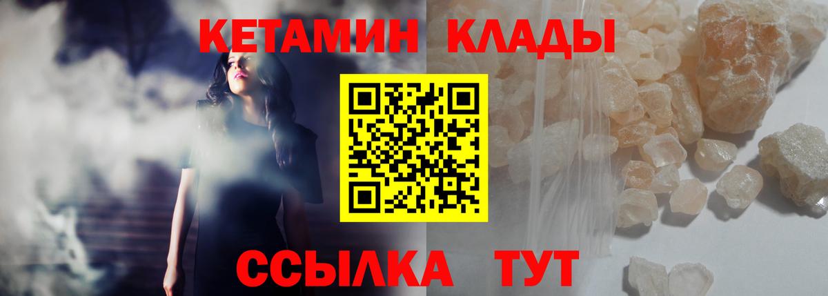 КЕТАМИН VHQ  Вход с VPN  КЕТАМИН ketamine  Канаш 
