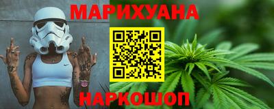 марихуана Краснознаменск