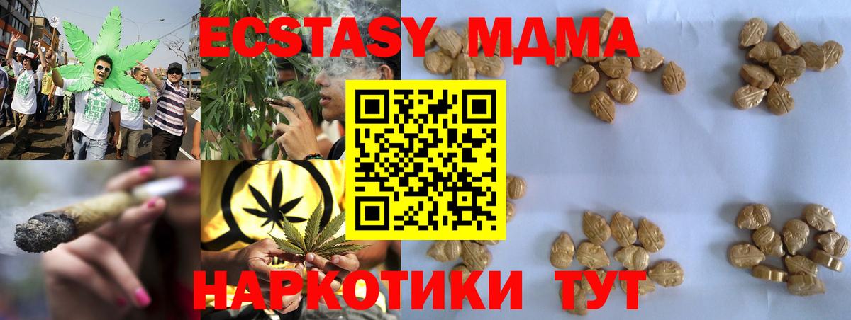 МДМА crystal Канаш