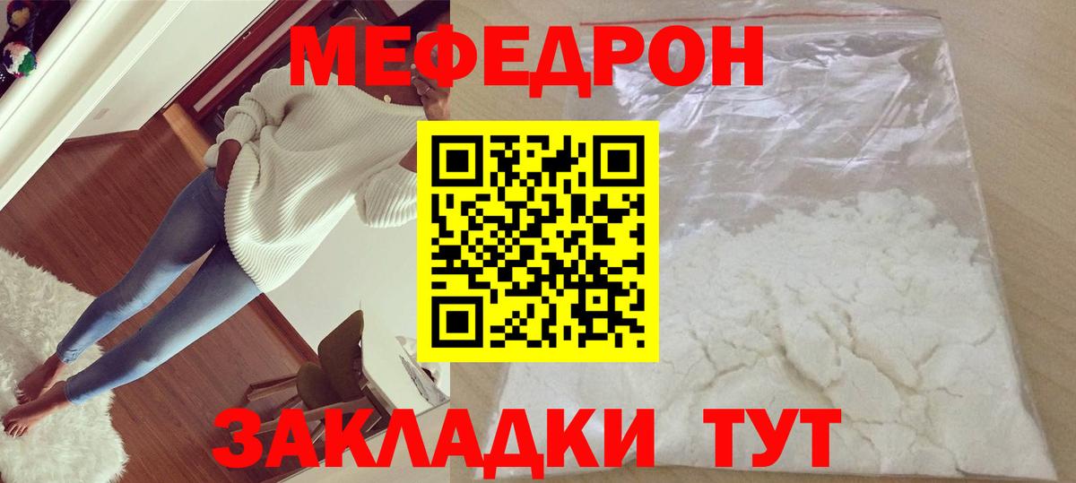 Мефедрон мука Канаш