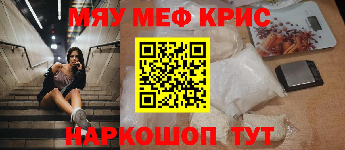 Меф  Мефедрон VHQ  Вход с VPN  Канаш 