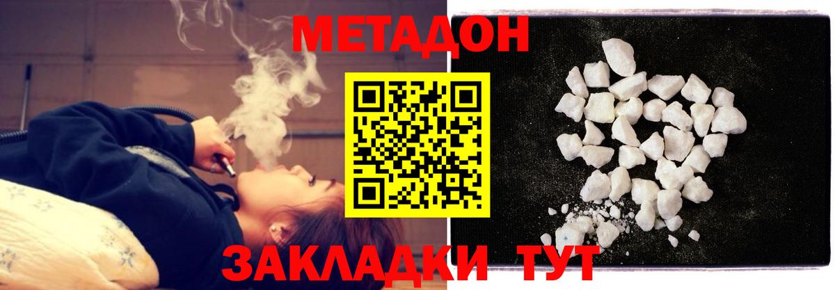 Метадон methadone  Вход с VPN  Канаш 