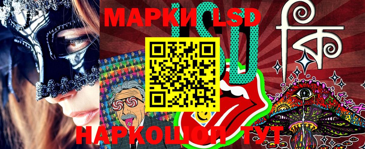 Наркотические марки 1,5мг Канаш