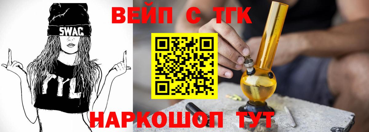 ТГК гашишное масло  Вход с VPN  Канаш  ТГК жижа 
