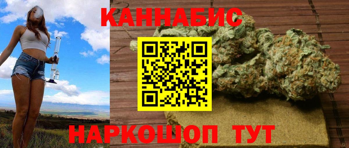 Каннабис Ganja Канаш